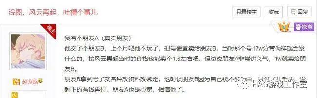 活久见!玩家逆水寒号低价卖朋友,对方搬砖一个月后倒卖赚了两千插图1 活久见!玩家逆水寒号低价卖朋友,对方搬砖一个月后倒卖赚了两千插图1