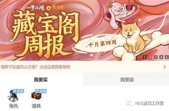 天谕手游一件装备就卖2千 百万搬砖党眼睛亮了插图 天谕手游一件装备就卖2千 百万搬砖党眼睛亮了插图