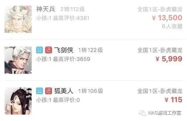 大话西游2:平民玩家花时间就能赚到钱?游戏里搬砖也能月入过万插图4 大话西游2:平民玩家花时间就能赚到钱?游戏里搬砖也能月入过万插图4