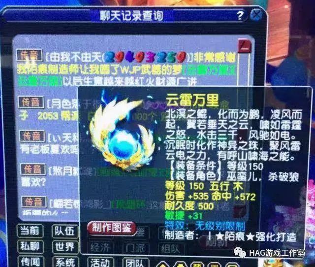 搬砖党究极梦想,网游天价神器,一件就能还房贷插图1 搬砖党究极梦想,网游天价神器,一件就能还房贷插图1