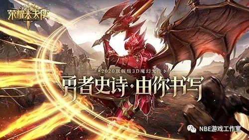 奇迹手游《荣耀大天使》1月6日开启全平台公测,“迪丽热巴”代言插图3 奇迹手游《荣耀大天使》1月6日开启全平台公测,“迪丽热巴”代言插图3