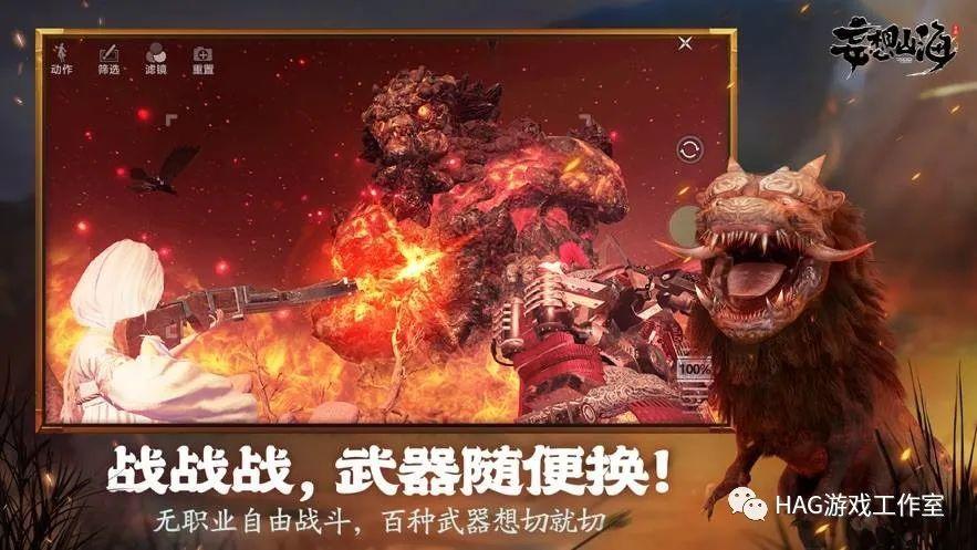 妄想山海怎么赚RMB?方式三赚取外快的手游!-一洼田