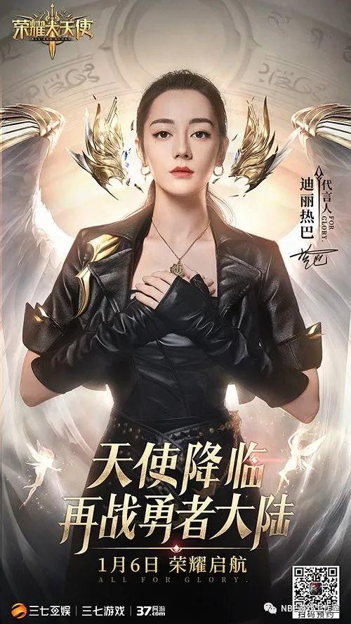 奇迹手游《荣耀大天使》1月6日开启全平台公测,“迪丽热巴”代言插图 奇迹手游《荣耀大天使》1月6日开启全平台公测,“迪丽热巴”代言插图