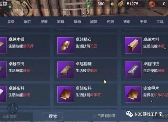 妄想山海可以自由交易吗?能赚人民币吗 妄想山海可以自由交易吗?能赚人民币吗插图1