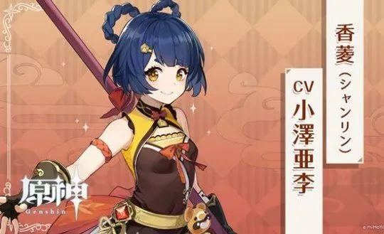 原神角色分析 香菱全方位资料综合攻略介绍插图 原神角色分析 香菱全方位资料综合攻略介绍插图