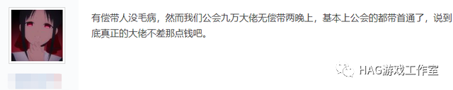 天谕大佬也缺钱?组团带玩家过本一次百元,一天上万,引玩家怒喷!插图5 天谕大佬也缺钱?组团带玩家过本一次百元,一天上万,引玩家怒喷!插图5