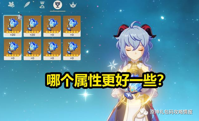 原神物理伤害和攻击加成,哪个效果更强一些?插图 原神物理伤害和攻击加成,哪个效果更强一些?插图