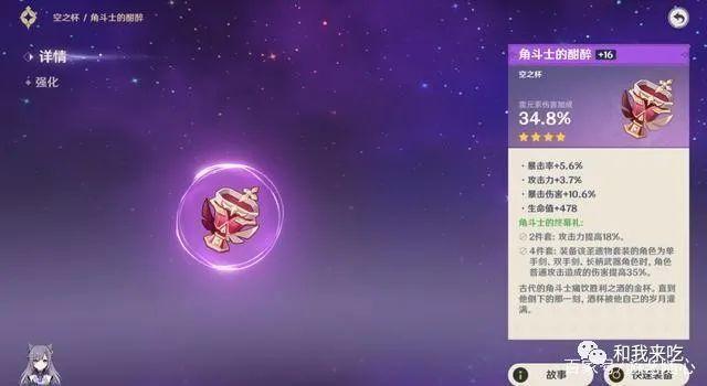 原神攻略:五星角色圣遗物带什么好?插图13 原神攻略:五星角色圣遗物带什么好?插图13
