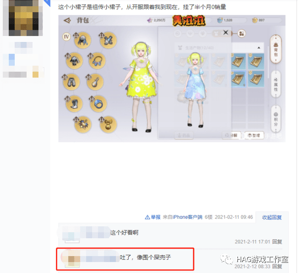 网游大佬摆摊卖时装日赚千元,妹子尝试模仿结果被嘲:杀马特教母!插图6 网游大佬摆摊卖时装日赚千元,妹子尝试模仿结果被嘲:杀马特教母!插图6