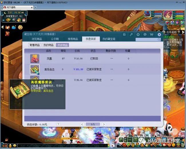 梦幻西游赚钱和传奇私服打金综合对比到底哪个更适合搬砖呢?插图1 梦幻西游赚钱和传奇私服打金综合对比到底哪个更适合搬砖呢?插图1