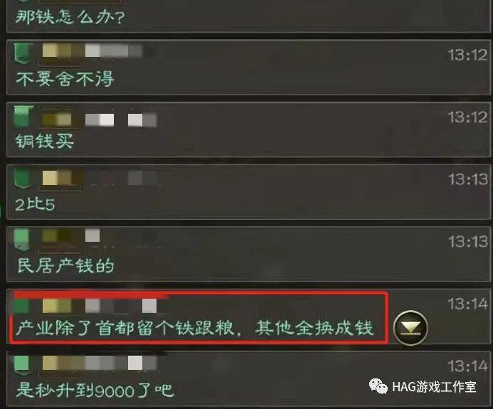 《江山:烽火连城》产业赚钱攻略!打城池买地皮,跟着大佬薅羊毛!插图4 《江山:烽火连城》产业赚钱攻略!打城池买地皮,跟着大佬薅羊毛!插图4