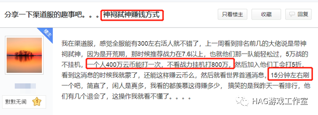 天谕大佬也缺钱?组团带玩家过本一次百元,一天上万,引玩家怒喷!插图1 天谕大佬也缺钱?组团带玩家过本一次百元,一天上万,引玩家怒喷!插图1