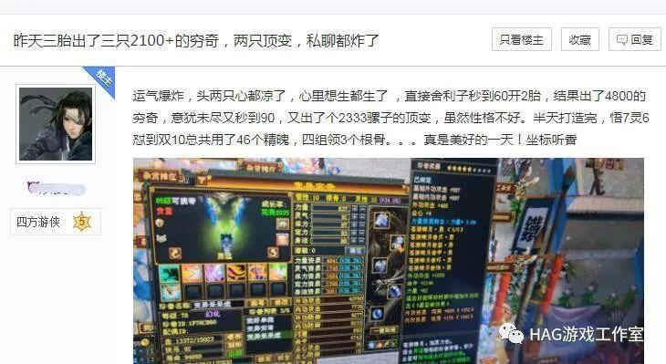 2021开年最幸运玩家,过年回归新天龙八部怀旧服,7天赚了5000块!插图1 2021开年最幸运玩家,过年回归新天龙八部怀旧服,7天赚了5000块!插图1