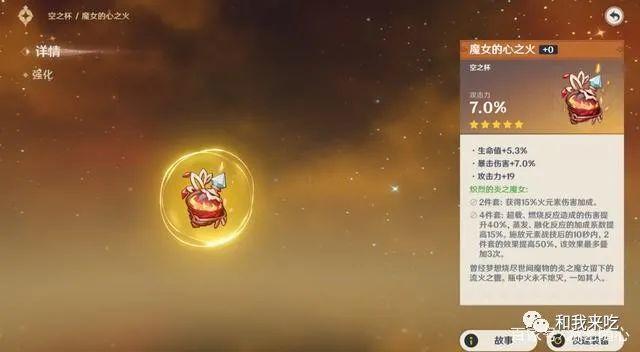 原神攻略:五星角色圣遗物带什么好?插图2 原神攻略:五星角色圣遗物带什么好?插图2