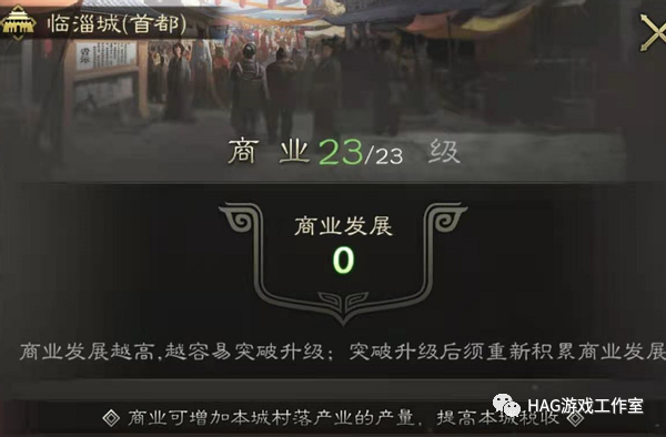 《江山:烽火连城》产业赚钱攻略!打城池买地皮,跟着大佬薅羊毛!插图6 《江山:烽火连城》产业赚钱攻略!打城池买地皮,跟着大佬薅羊毛!插图6