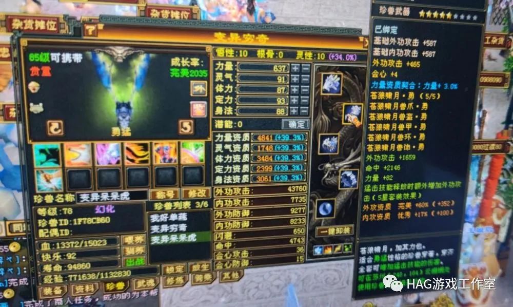 2021开年最幸运玩家,过年回归新天龙八部怀旧服,7天赚了5000块!插图2 2021开年最幸运玩家,过年回归新天龙八部怀旧服,7天赚了5000块!插图2