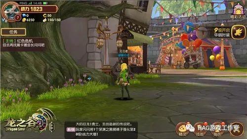 腾讯:龙之谷2手游如何赚钱,了解交易系统变现!插图3 腾讯:龙之谷2手游如何赚钱,了解交易系统变现!插图3