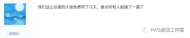 天谕大佬也缺钱?组团带玩家过本一次百元,一天上万,引玩家怒喷!插图7 天谕大佬也缺钱?组团带玩家过本一次百元,一天上万,引玩家怒喷!插图7
