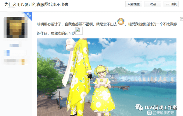 网游大佬摆摊卖时装日赚千元,妹子尝试模仿结果被嘲:杀马特教母!插图5 网游大佬摆摊卖时装日赚千元,妹子尝试模仿结果被嘲:杀马特教母!插图5