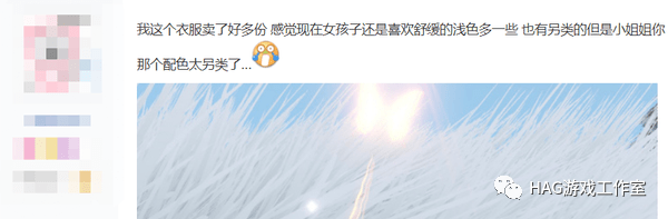 网游大佬摆摊卖时装日赚千元,妹子尝试模仿结果被嘲:杀马特教母!插图15 网游大佬摆摊卖时装日赚千元,妹子尝试模仿结果被嘲:杀马特教母!插图15