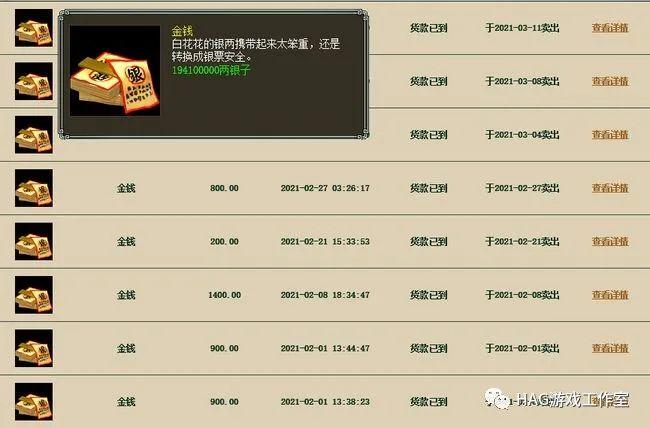 大话西游2:两条常规玩家赚钱的路,教你如何选择正确的搬砖姿势!-一洼田