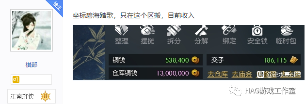 网游搬砖还能赚钱吗?一玩家周末仅用三小时,一个月狂吃30斤排骨!插图2 网游搬砖还能赚钱吗?一玩家周末仅用三小时,一个月狂吃30斤排骨!插图2