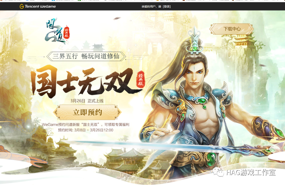 Wegame版《问道》能否再现当年的辉煌,是否依旧可以搬砖?插图2 Wegame版《问道》能否再现当年的辉煌,是否依旧可以搬砖?插图2
