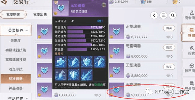 天谕手游最惨搬砖玩家?价值一万装备卖一百,找对方归还反被骂!插图9 天谕手游最惨搬砖玩家?价值一万装备卖一百,找对方归还反被骂!插图9