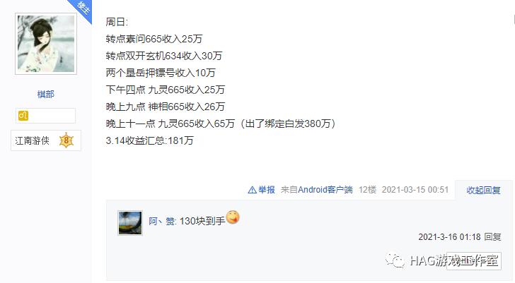 网游搬砖还能赚钱吗?一玩家周末仅用三小时,一个月狂吃30斤排骨!插图4 网游搬砖还能赚钱吗?一玩家周末仅用三小时,一个月狂吃30斤排骨!插图4