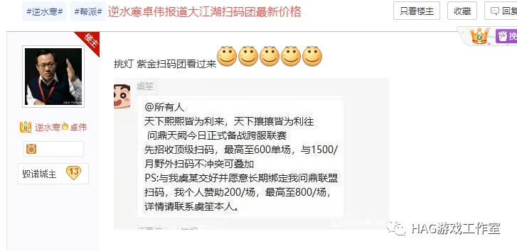 啥钱这么好赚?逆水寒玩家扫个码,居然就能稳定月入5000块!插图3 啥钱这么好赚?逆水寒玩家扫个码,居然就能稳定月入5000块!插图3