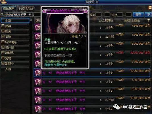 DNF:工作室搬砖圣地,50级就能过,每周三一个角色能赚10块!插图 DNF:工作室搬砖圣地,50级就能过,每周三一个角色能赚10块!插图