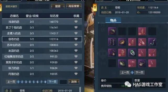易水寒赚钱攻略,逆水寒怎么搬砖_刷什么图赚钱?插图5 易水寒赚钱攻略,逆水寒怎么搬砖_刷什么图赚钱?插图5