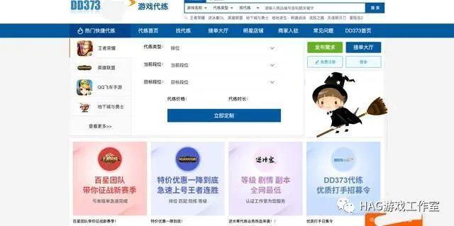 盘点2021散人以及工作室代练的赚人民币的游戏(接单价格)插图 盘点2021散人以及工作室代练的赚人民币的游戏(接单价格)插图