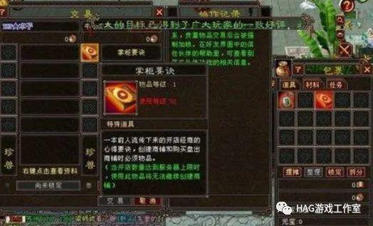 天龙八部怀旧服成工作室的“宝地”,第一个道具身价超1w!插图2 天龙八部怀旧服成工作室的“宝地”,第一个道具身价超1w!插图2