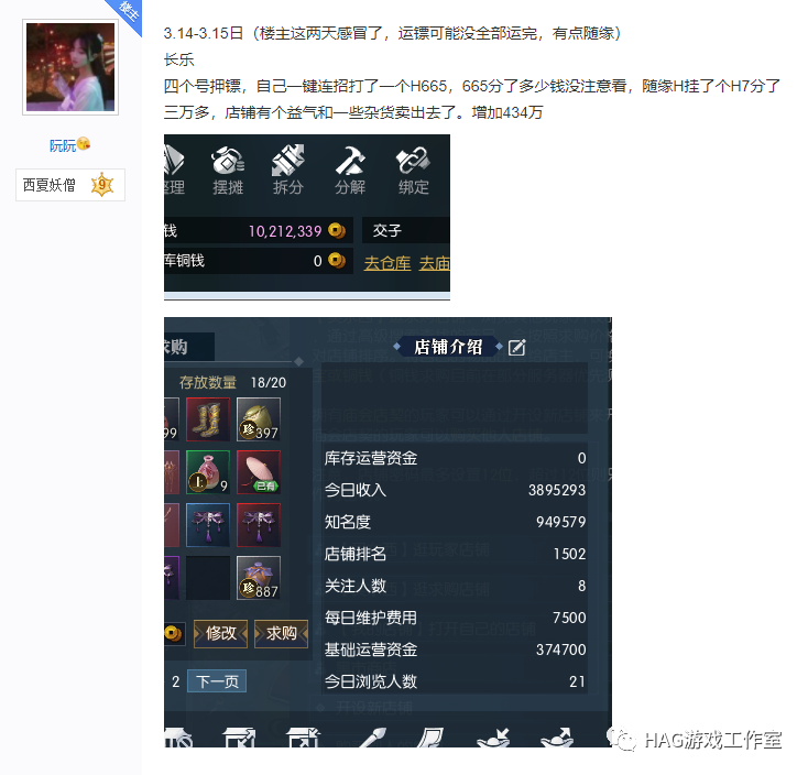 搬砖端游哪家强?大话一天两百,DNF日入一百五,逆水寒垫底?插图4 搬砖端游哪家强?大话一天两百,DNF日入一百五,逆水寒垫底?插图4