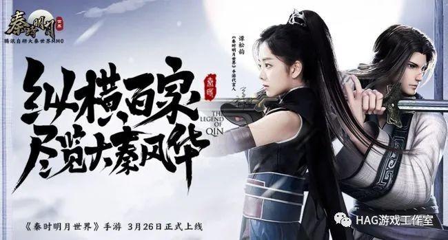 腾讯秦时明月手游:综合搬砖一天总结经验!插图 腾讯秦时明月手游:综合搬砖一天总结经验!插图