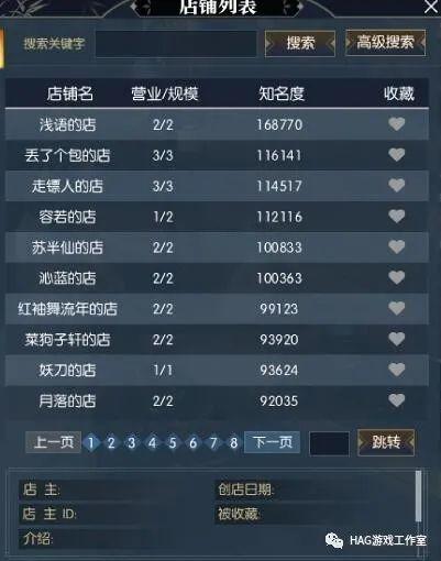 易水寒赚钱攻略,逆水寒怎么搬砖_刷什么图赚钱?插图4 易水寒赚钱攻略,逆水寒怎么搬砖_刷什么图赚钱?插图4