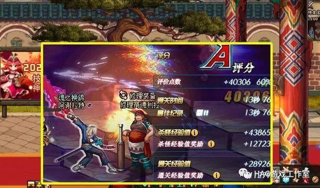 DNF:3月最强“搬砖套”诞生,剑影成大赢家,20秒一把风暴航路!插图 DNF:3月最强“搬砖套”诞生,剑影成大赢家,20秒一把风暴航路!插图