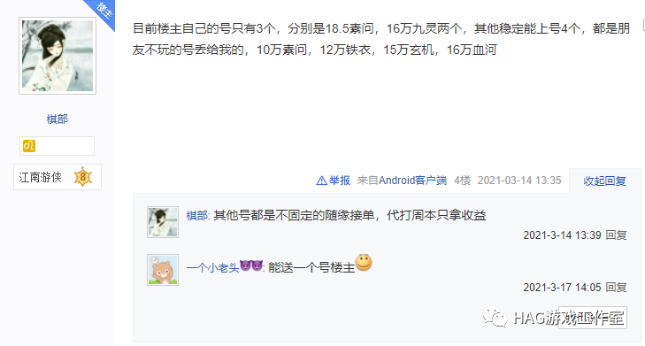 网游搬砖还能赚钱吗?一玩家周末仅用三小时,一个月狂吃30斤排骨!插图3 网游搬砖还能赚钱吗?一玩家周末仅用三小时,一个月狂吃30斤排骨!插图3