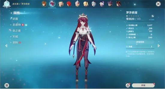 【原神】1.4版本唯一的新角色 罗莎莉亚最全培养攻略汇总插图 【原神】1.4版本唯一的新角色 罗莎莉亚最全培养攻略汇总插图