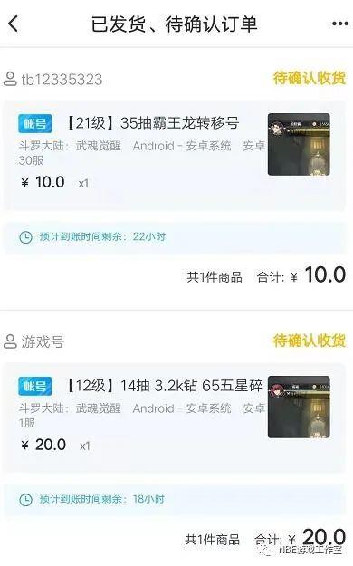 《斗罗大陆:武魂觉醒》能赚人民币吗,可以搬砖吗? 《斗罗大陆:武魂觉醒》能赚人民币吗,可以搬砖吗?插图2