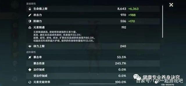 原神:80级天空之翼0命甘雨伤害参考插图 原神:80级天空之翼0命甘雨伤害参考插图