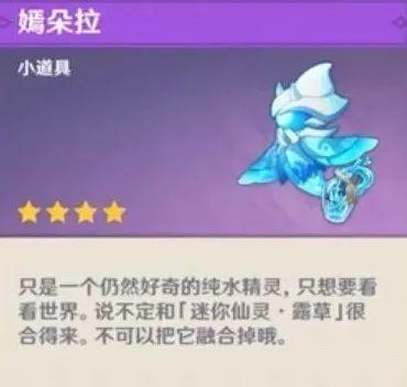 原神潺潺向前任务怎么做 纯水之愿活动潺潺向前任务攻略 《原神》纯水之愿活动潺潺向前任务攻略插图2