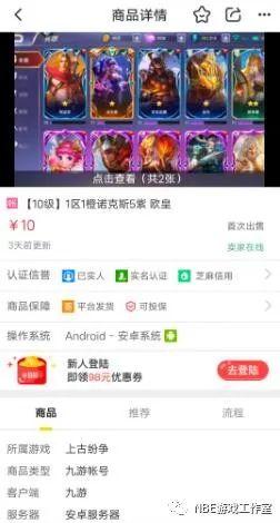 上古纷争手游可以赚钱吗?可以,但是不多 上古纷争手游可以赚钱吗?可以,但是不多插图