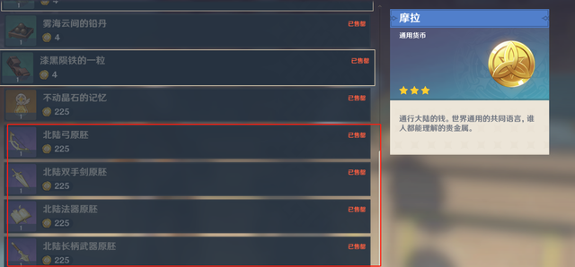 原神萌新玩家进阶详细攻略,告别刮痧轻松升级探索世界插图10 原神萌新玩家进阶详细攻略,告别刮痧轻松升级探索世界插图10
