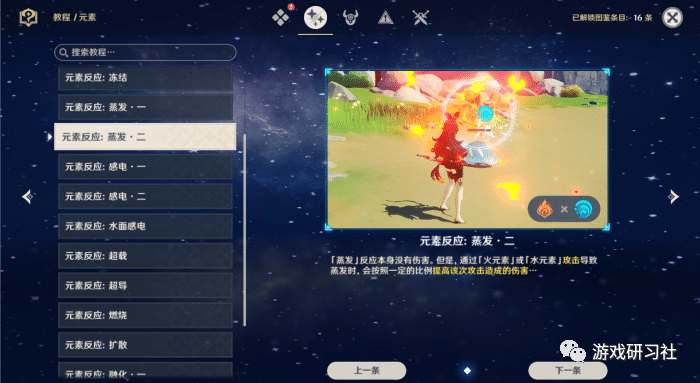 原神新手向入门级攻略,双向解析氪金及非氪金玩家入坑后成长方向插图8 原神新手向入门级攻略,双向解析氪金及非氪金玩家入坑后成长方向插图8