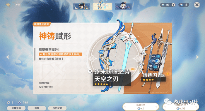 原神新手向入门级攻略,双向解析氪金及非氪金玩家入坑后成长方向插图3 原神新手向入门级攻略,双向解析氪金及非氪金玩家入坑后成长方向插图3