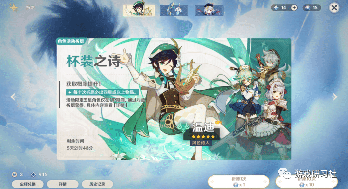 原神新手向入门级攻略,双向解析氪金及非氪金玩家入坑后成长方向插图1 原神新手向入门级攻略,双向解析氪金及非氪金玩家入坑后成长方向插图1