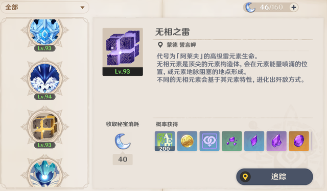 原神萌新玩家进阶详细攻略,告别刮痧轻松升级探索世界插图8 原神萌新玩家进阶详细攻略,告别刮痧轻松升级探索世界插图8