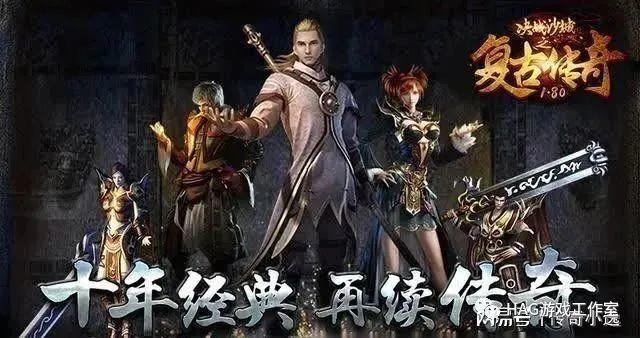 热血传奇:怀旧服如何搬砖赚米,今天赚米攻略来了!-一洼田